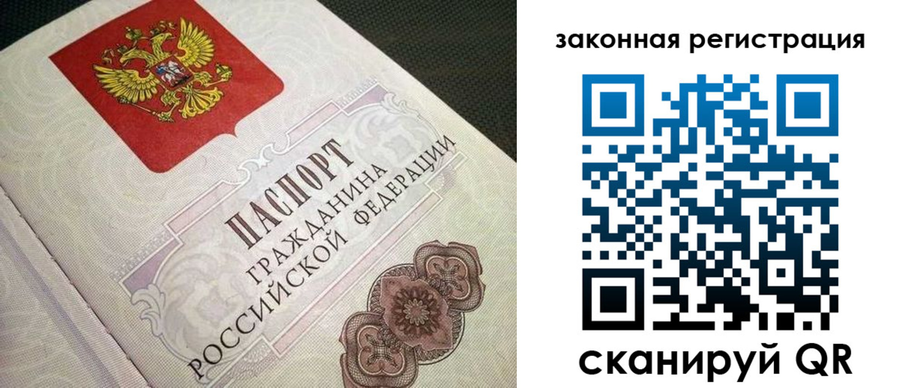 прописка в Дагестанских Огнях