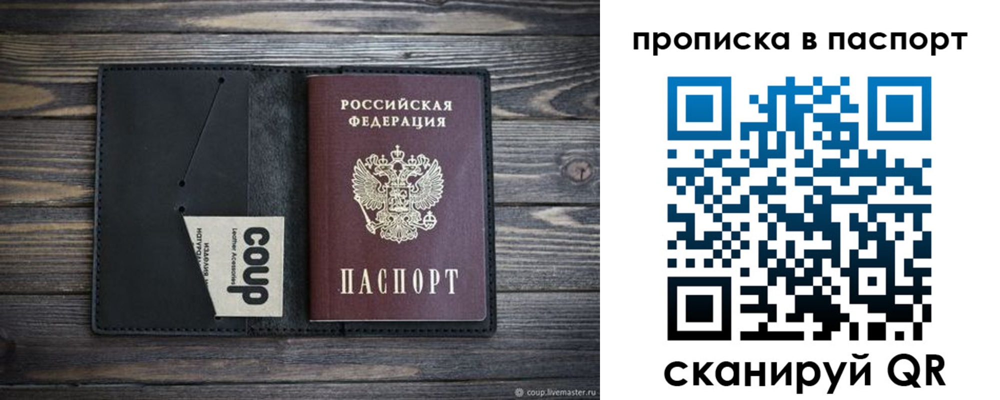 купить прописку в Дагестанских Огнях