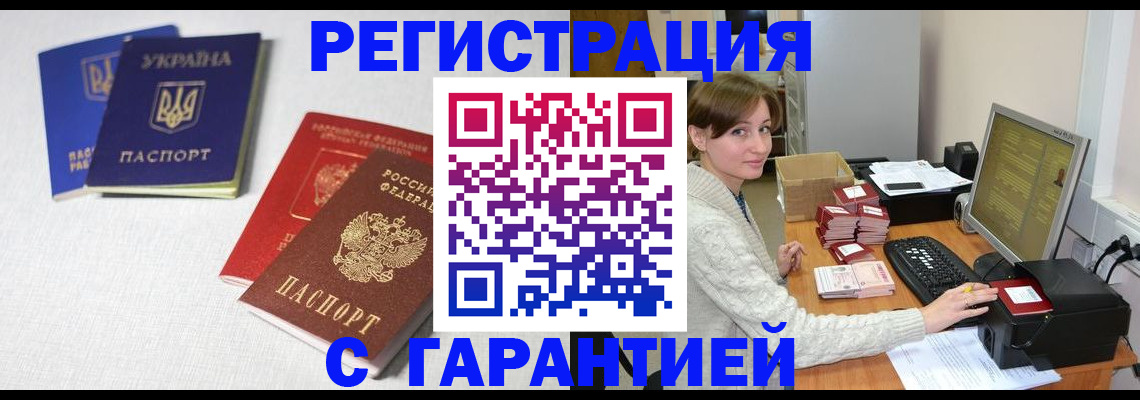 прописка гарантия в Дагестанских Огнях