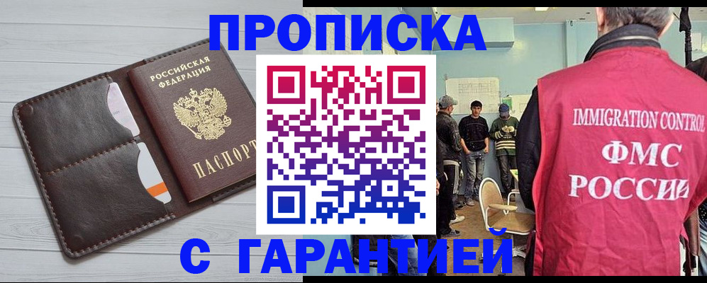 пропишу в квартире в Дагестанских Огнях