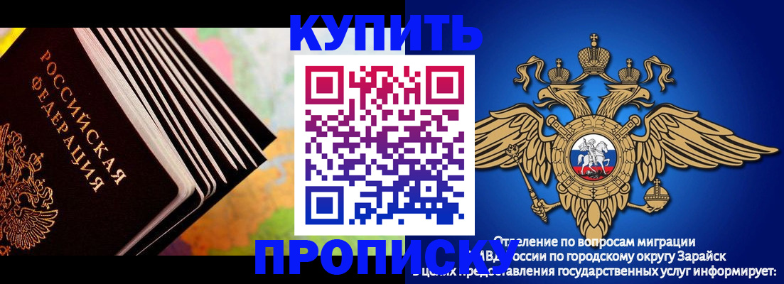 временная регистрация купить в Дагестанских Огнях