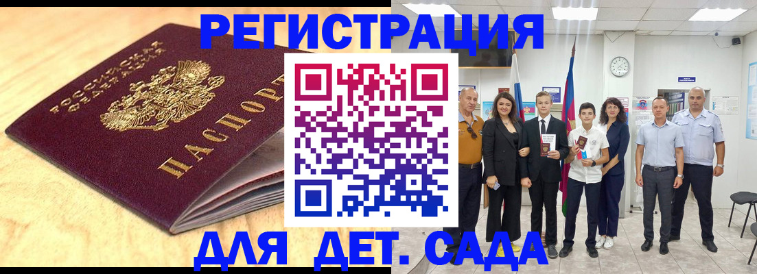 прописка законно в Дагестанских Огнях