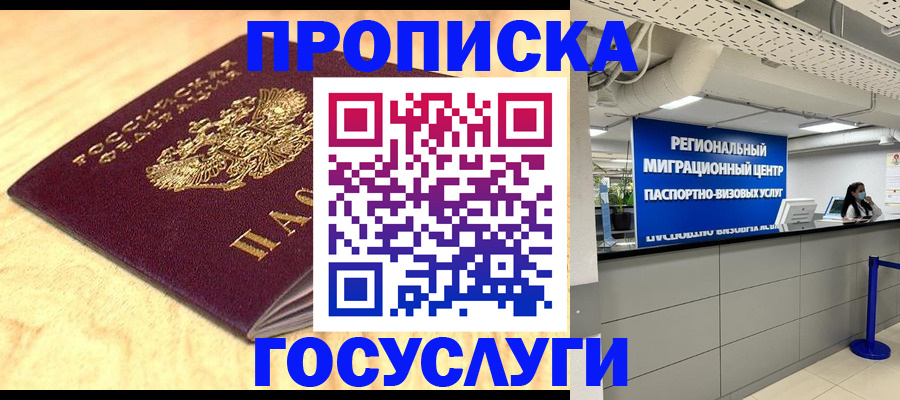 найти адрес прописки в Дагестанских Огнях
