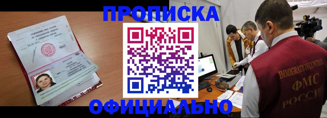 прописка для школы в Дагестанских Огнях