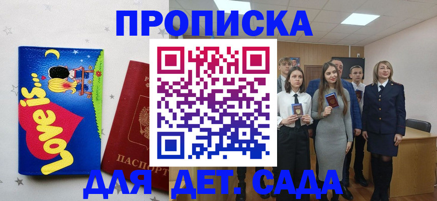 прописка иностранных граждан в Дагестанских Огнях