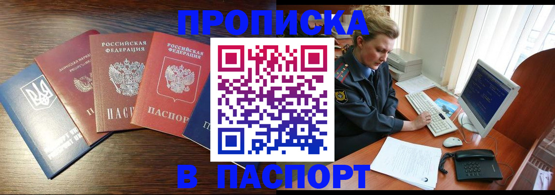 временная регистрация поиск в Дагестанских Огнях