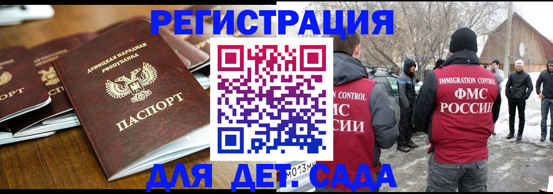 прописка ребенка в Дагестанских Огнях