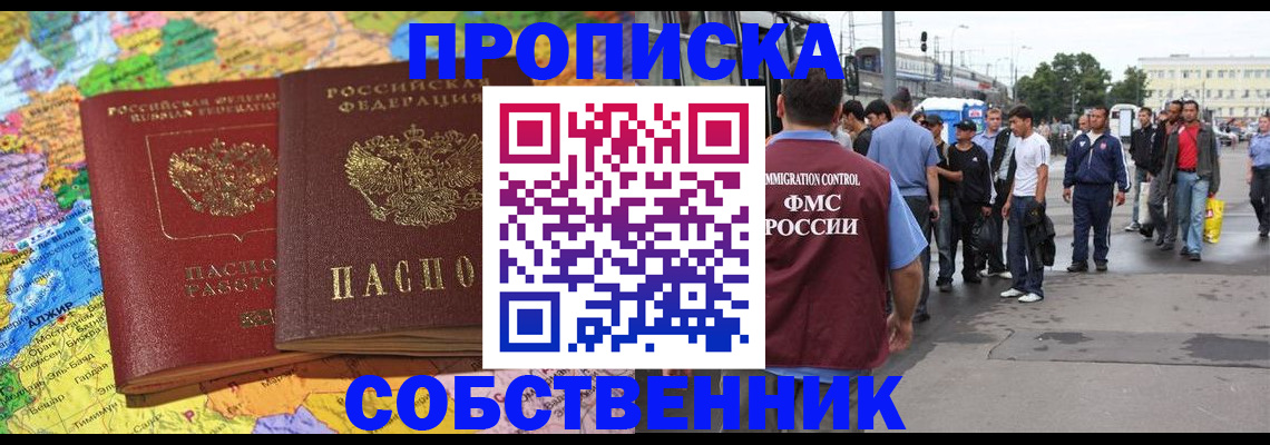 временная регистрация законно в Дагестанских Огнях