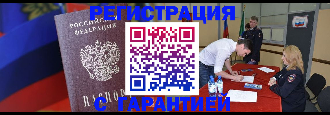 временная прописка в Дагестанских Огнях